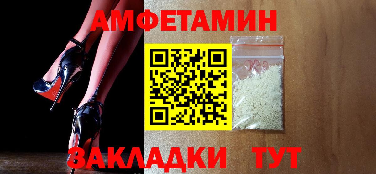 Amphetamine  АМФ VHQ  Вход с VPN  Елизово  АМФ 