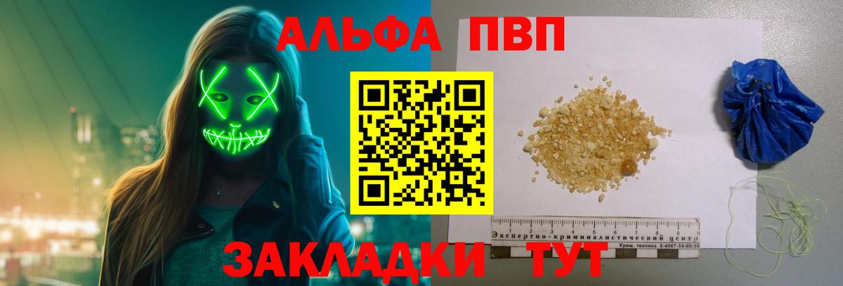 Альфа ПВП СК  Alpha-PVP  Елизово  Вход с VPN  A PVP мука 