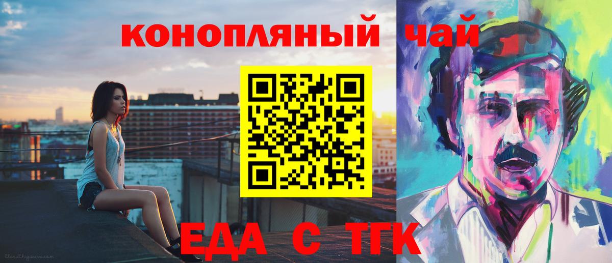 Елизово  Canna-Cookies конопля  Вход с VPN 