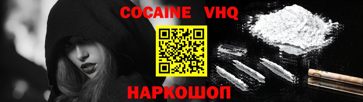 Кокаин Перу Елизово
