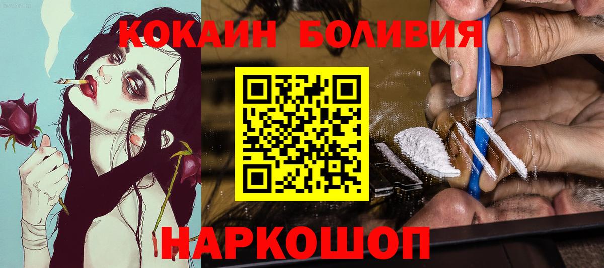 даркнет сайт  Кокаин Эквадор  Cocaine  Елизово  Вход с VPN  Кокаин Fish Scale 