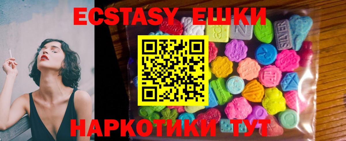 ЭКСТАЗИ  ЭКСТАЗИ TESLA  ЭКСТАЗИ MDMA  Вход с VPN  Елизово 
