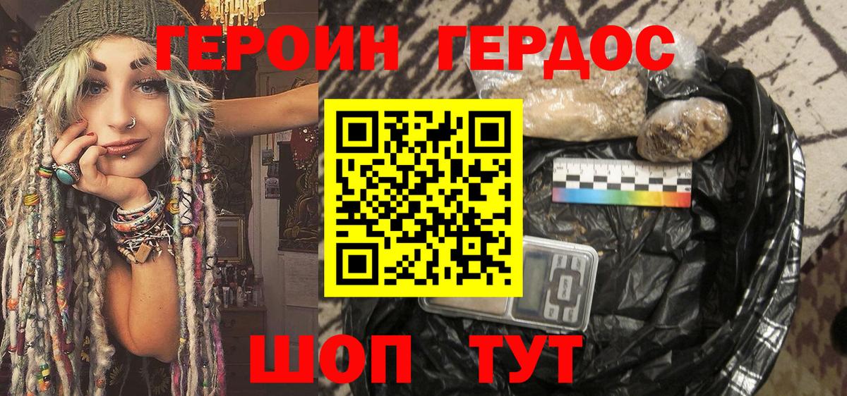 Героин Афган  Вход с VPN  Елизово 