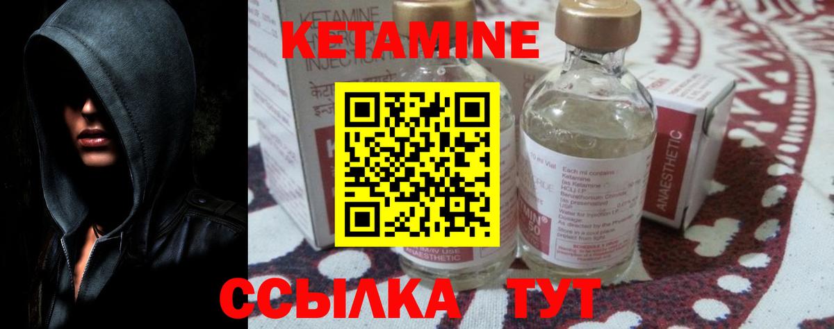 Кетамин VHQ  Вход с VPN  КЕТАМИН ketamine  Елизово 