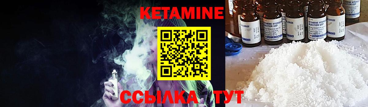 КЕТАМИН ketamine Елизово