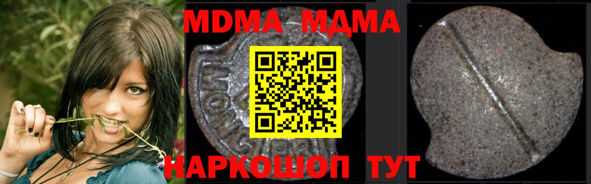 Елизово  MDMA VHQ  MDMA  Вход с VPN 
