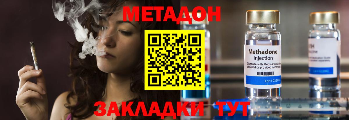 Метадон кристалл  Вход с VPN  Метадон мёд  Елизово 