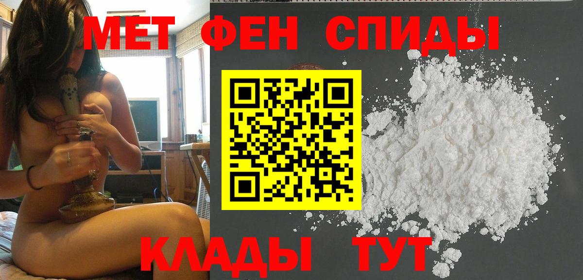 Метамфетамин мет  Вход с VPN  Елизово  Метамфетамин мет 