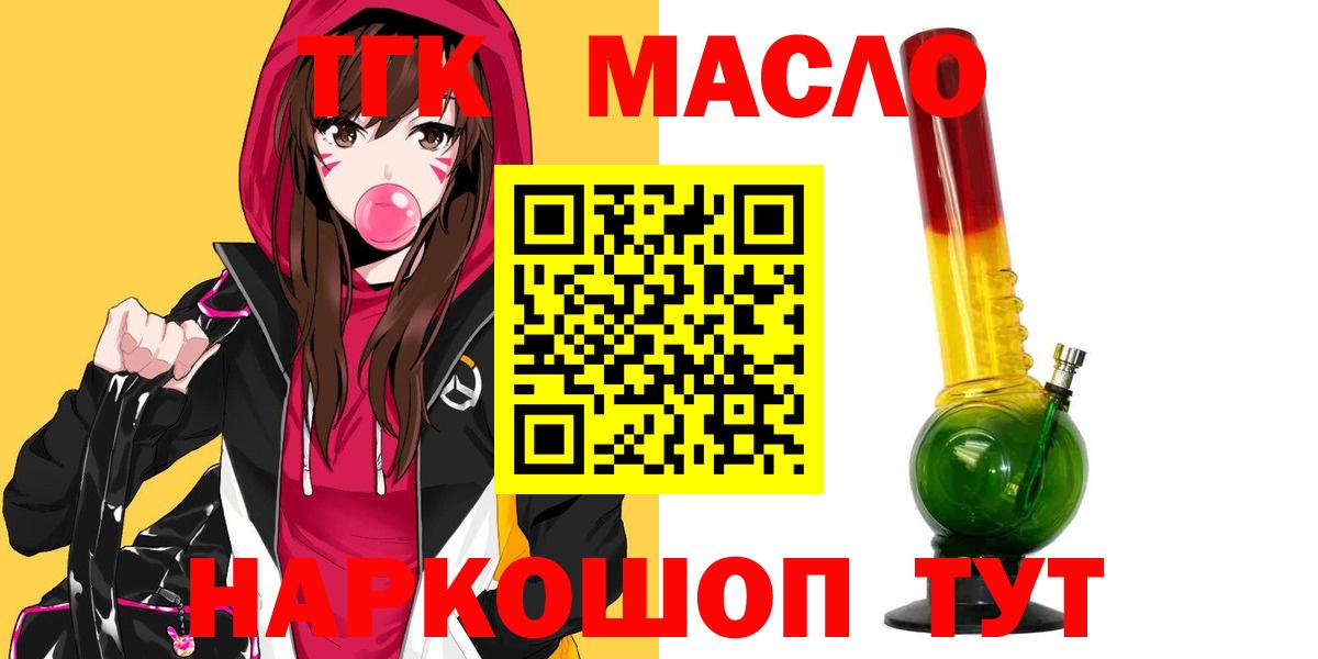 Елизово  ТГК гашишное масло  Вход с VPN 