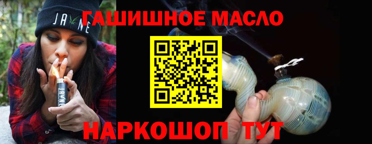 ТГК гашишное масло Елизово